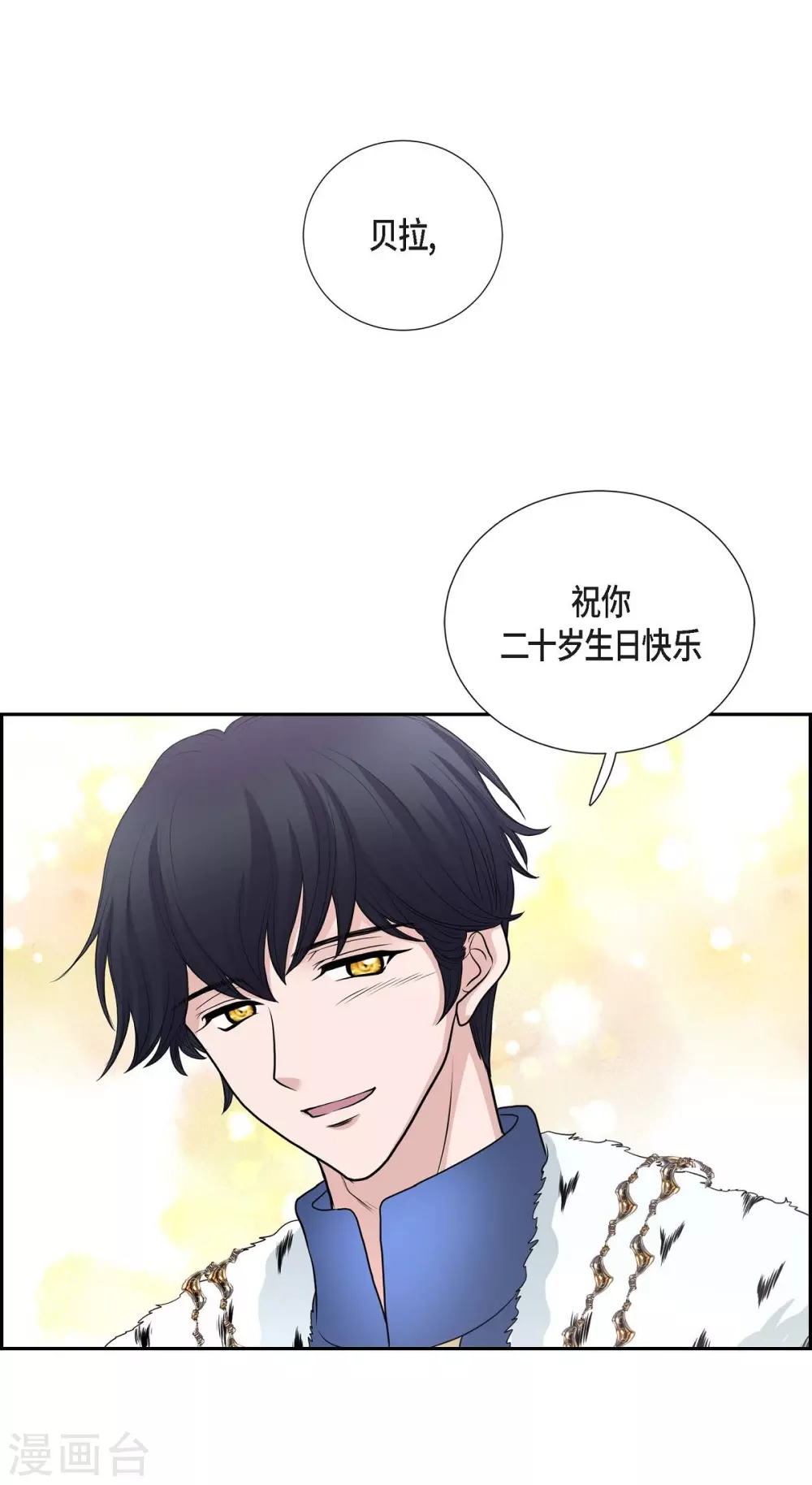第42话 过生日 第40页