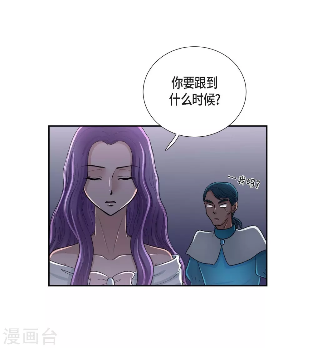 第42话 过生日 第54页