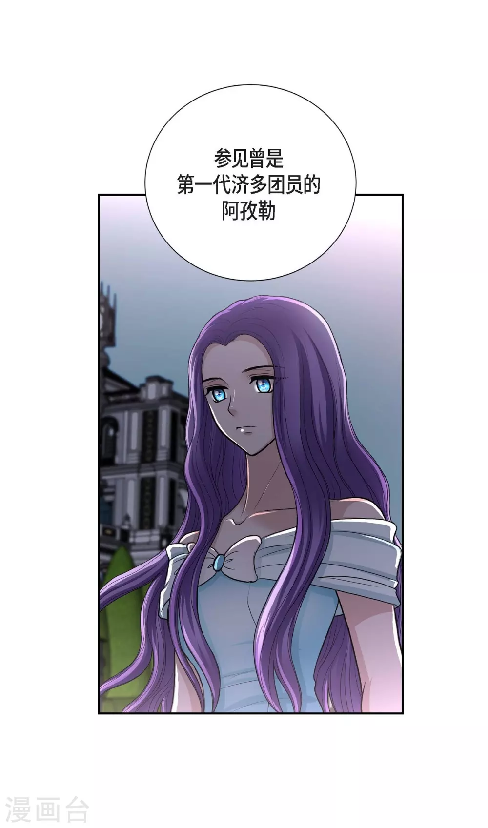 第42话 过生日 第59页