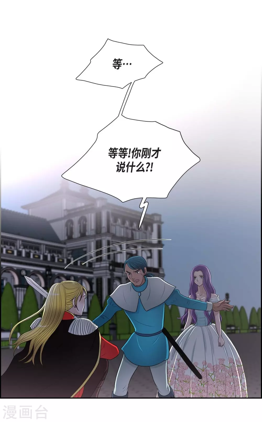第42话 过生日 第61页