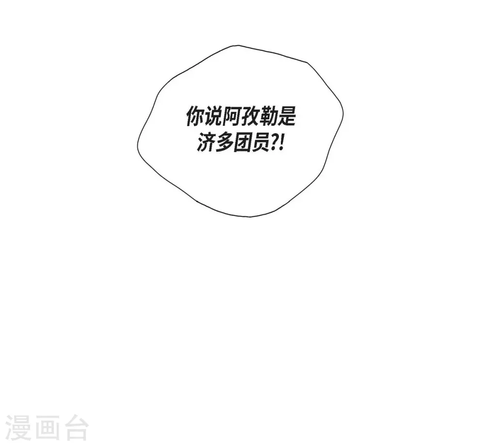 第42话 过生日 第63页