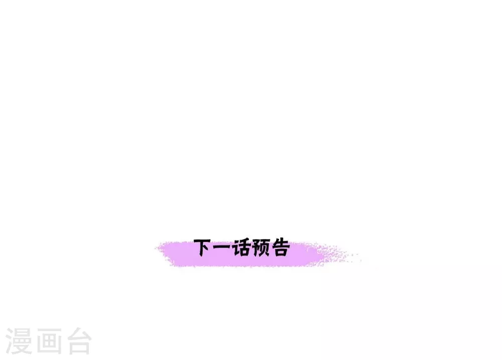 第42话 过生日 第64页