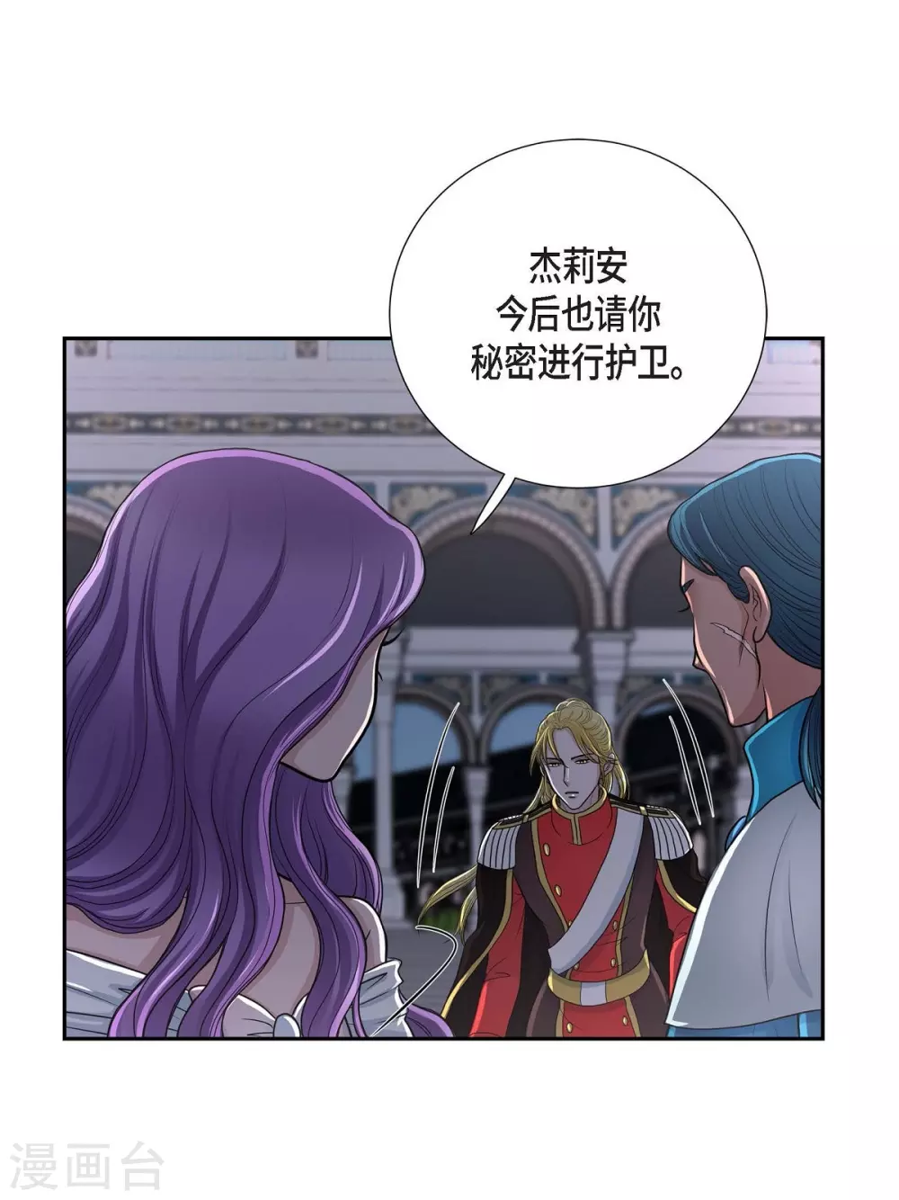 第43话 一生赎罪 第9页