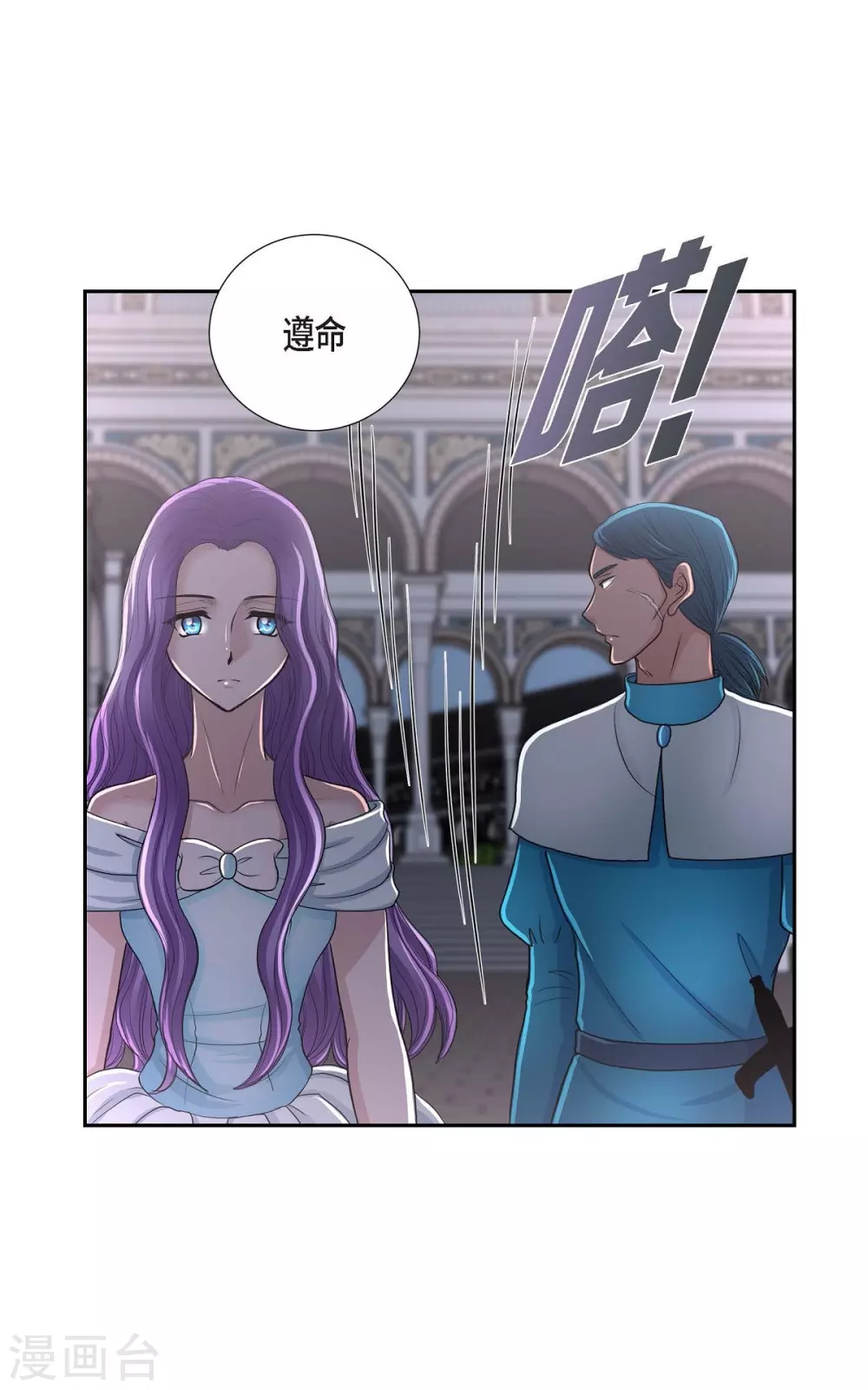 第43话 一生赎罪 第11页
