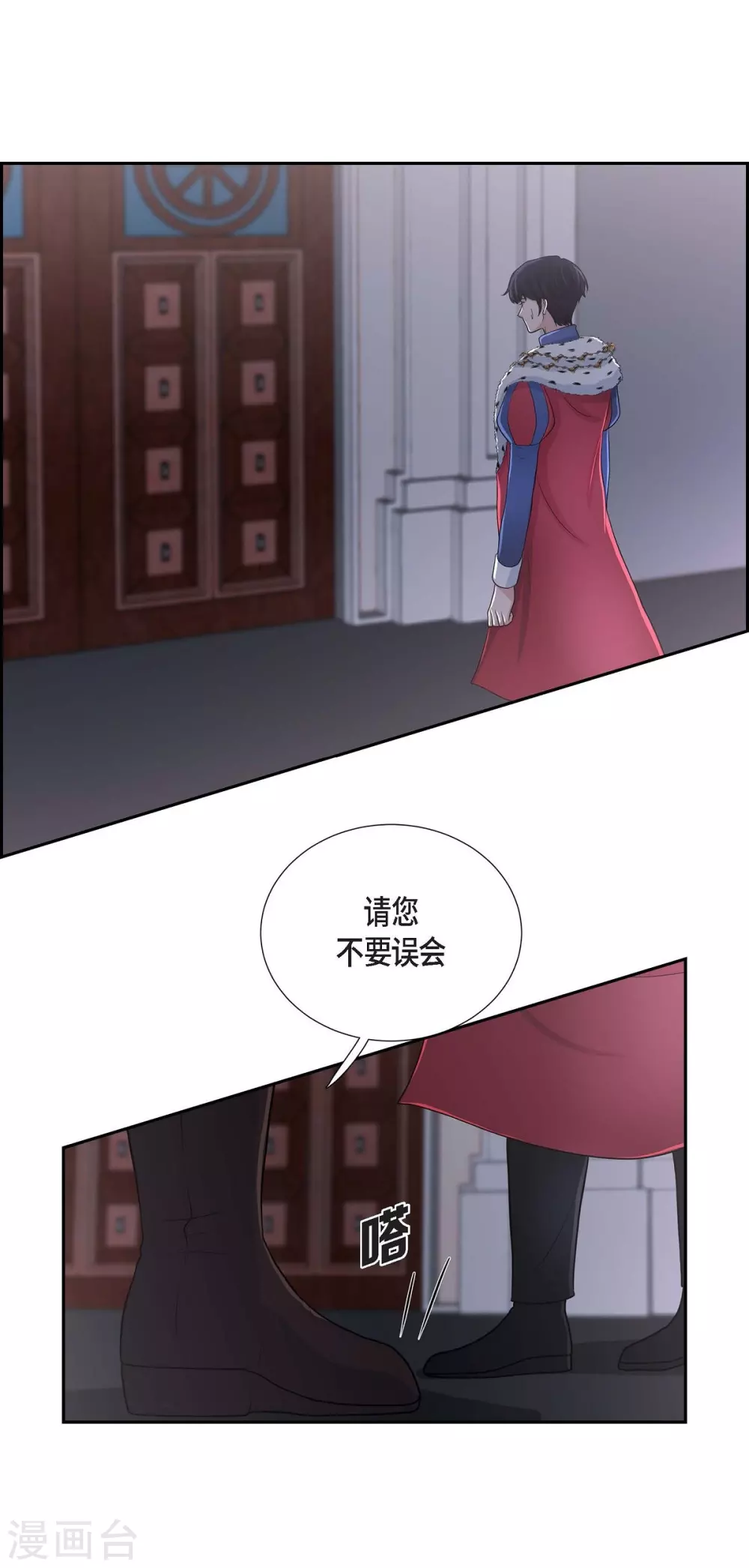 第43话 一生赎罪 第14页