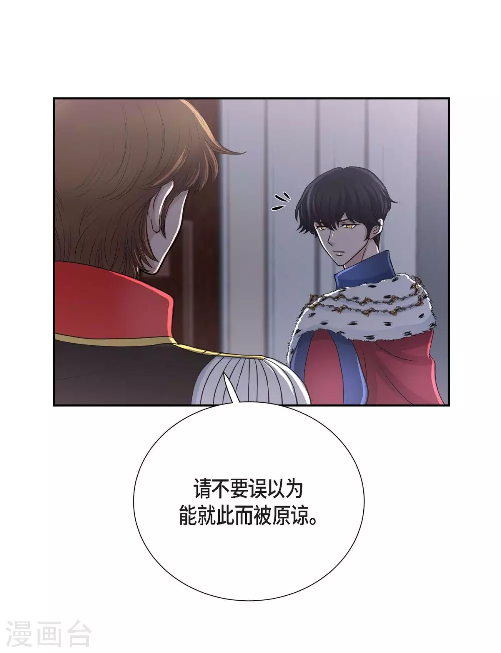 第43话 一生赎罪 第15页