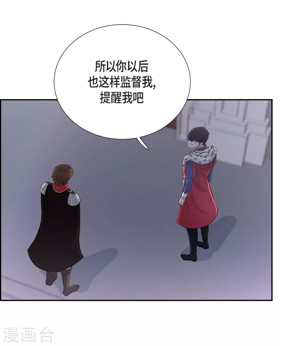 第43话 一生赎罪 第17页