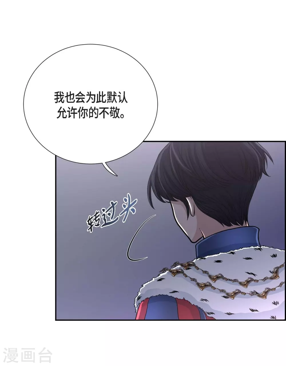 第43话 一生赎罪 第18页