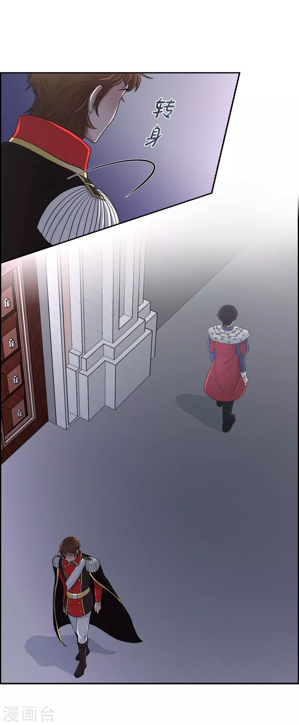 第43话 一生赎罪 第21页