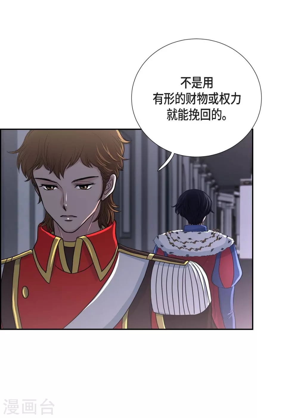 第43话 一生赎罪 第23页