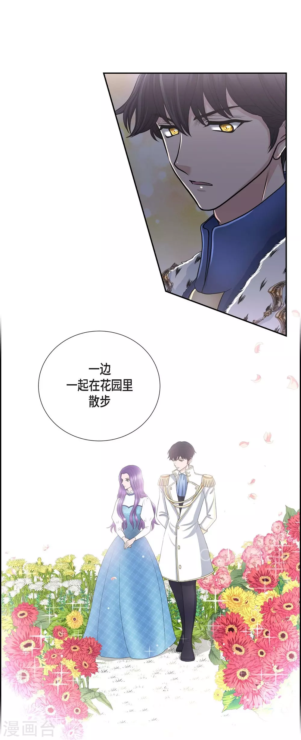 第43话 一生赎罪 第25页