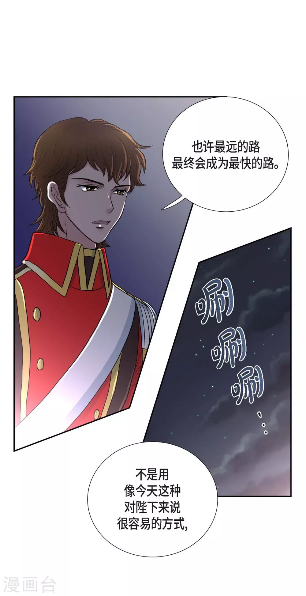 第43话 一生赎罪 第27页
