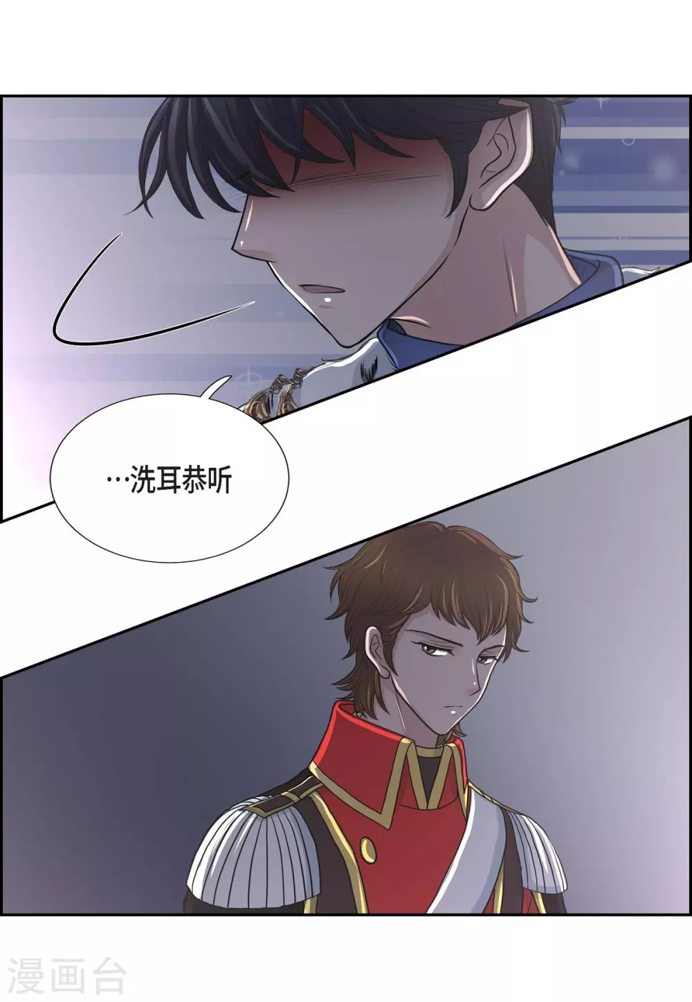 第43话 一生赎罪 第29页