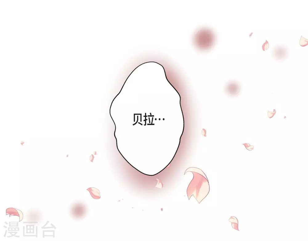 第43话 一生赎罪 第33页