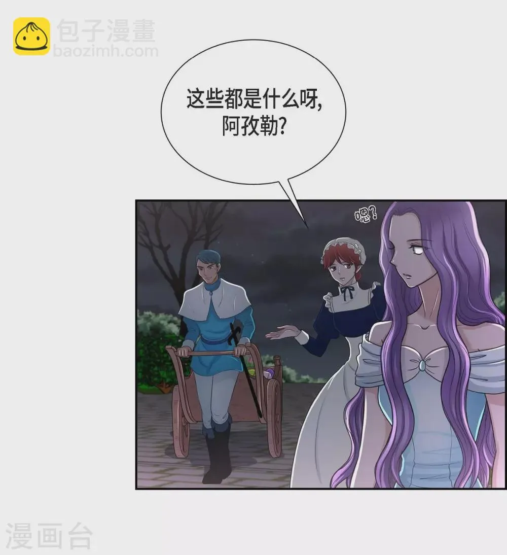 第43话 一生赎罪 第36页