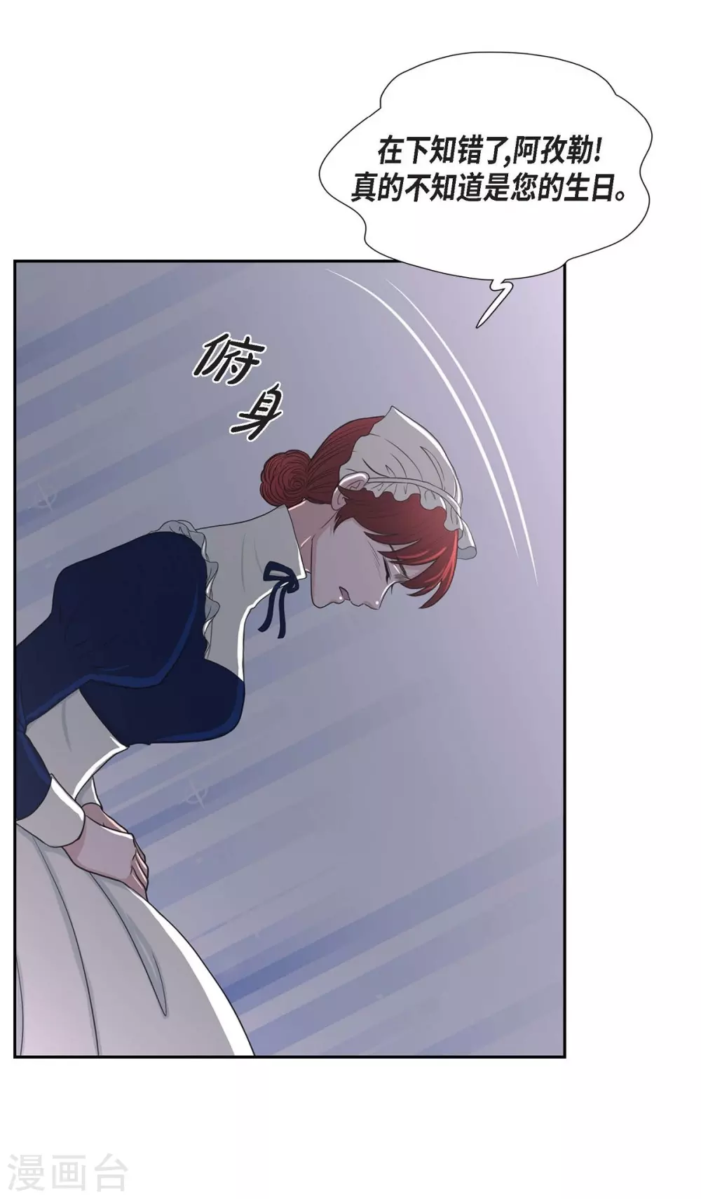 第43话 一生赎罪 第41页