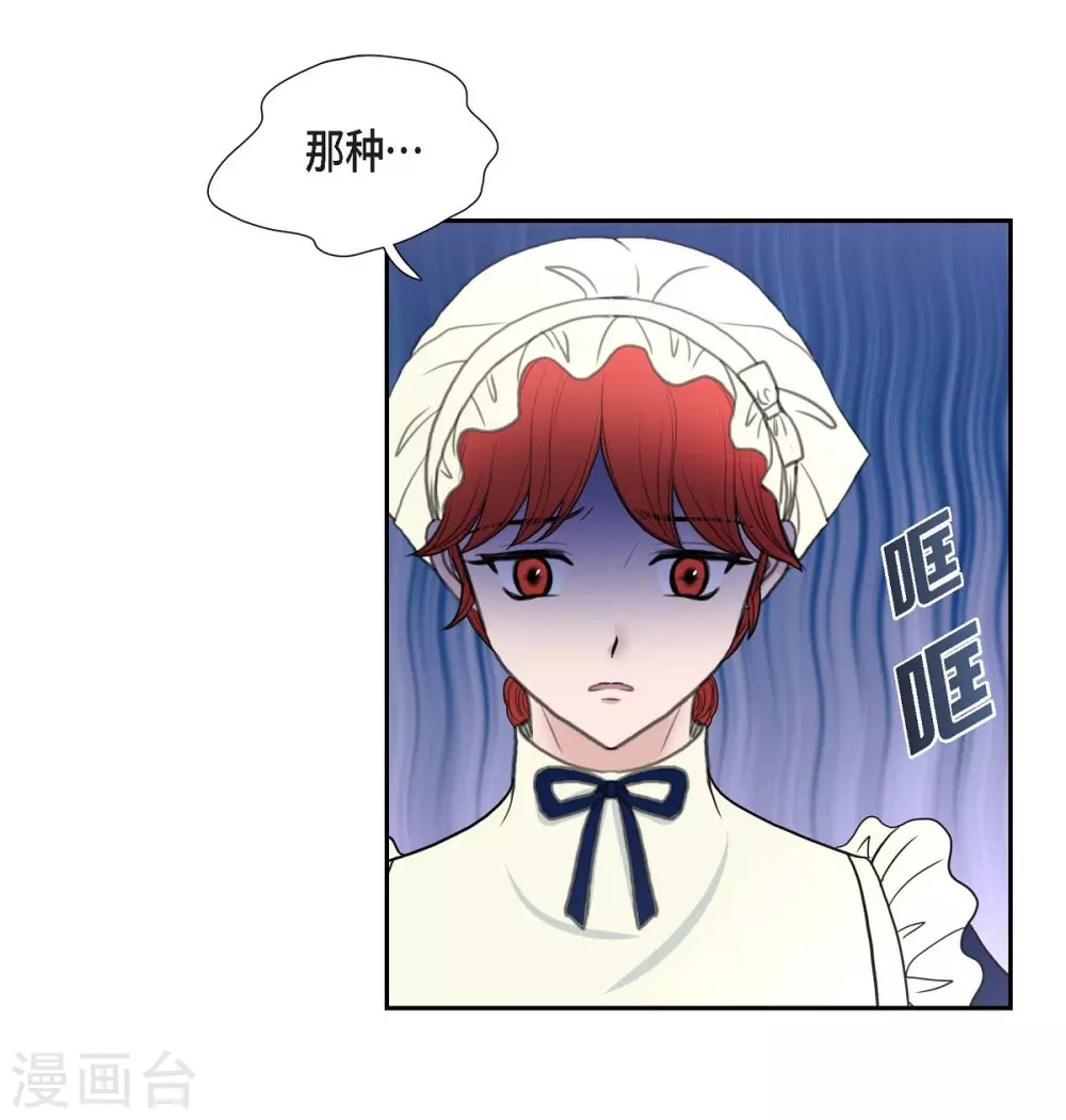 第43话 一生赎罪 第46页