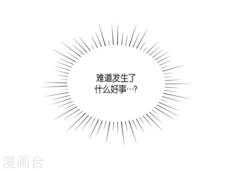 第43话 一生赎罪 第49页