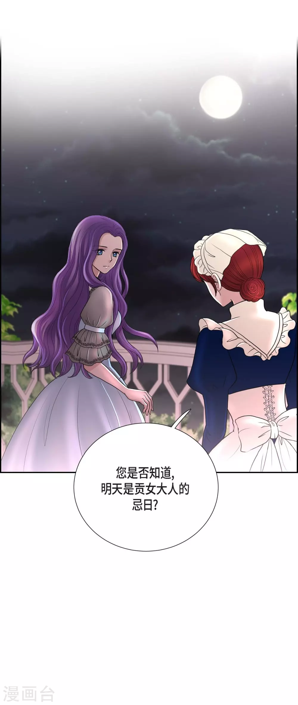 第43话 一生赎罪 第59页