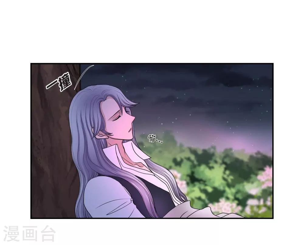 第43话 一生赎罪 第61页