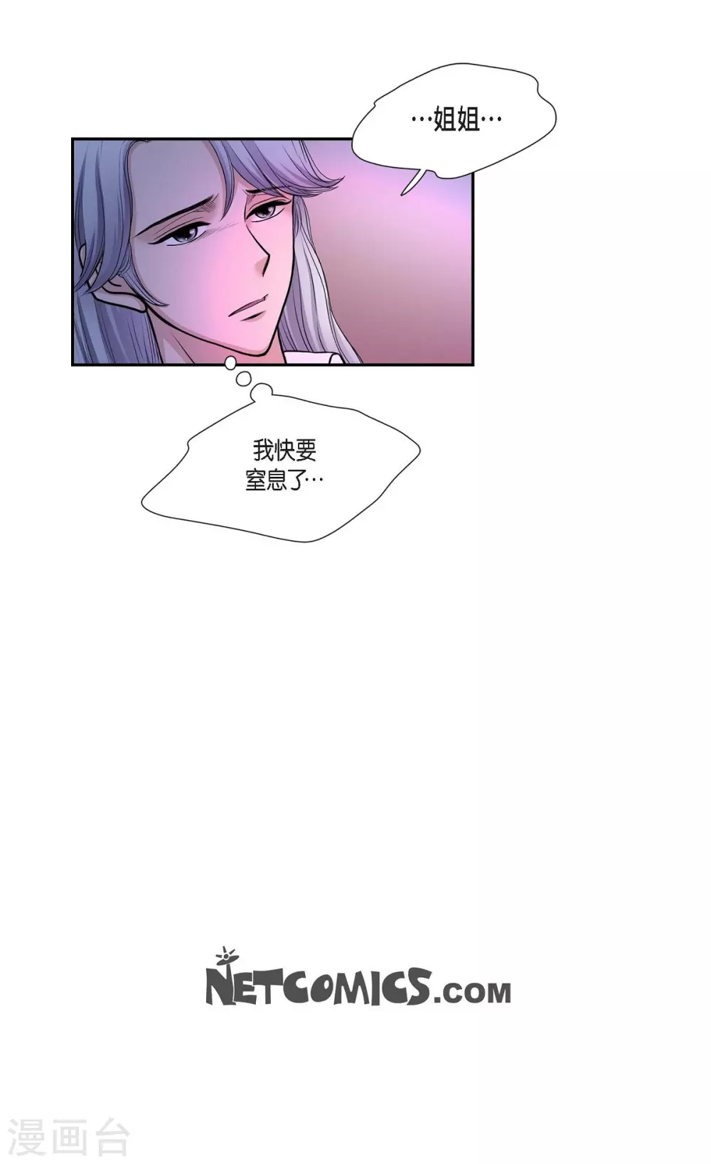 第43话 一生赎罪 第62页
