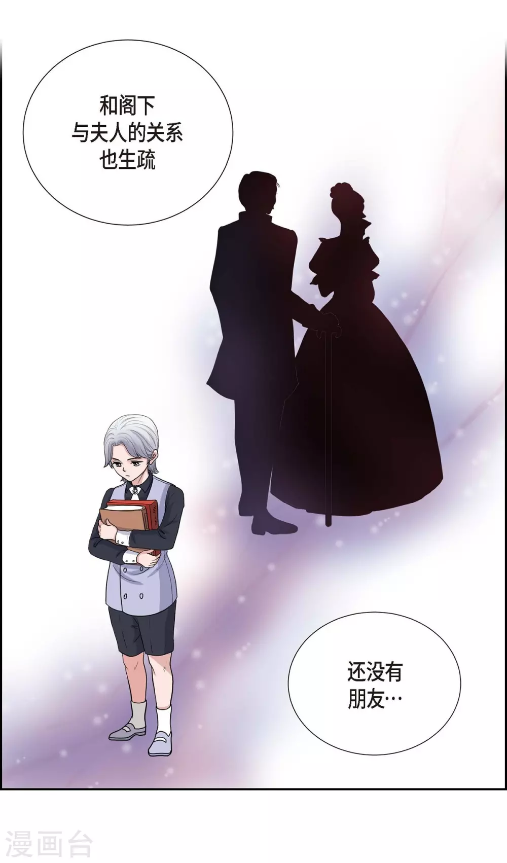第44话 你的故事 第4页