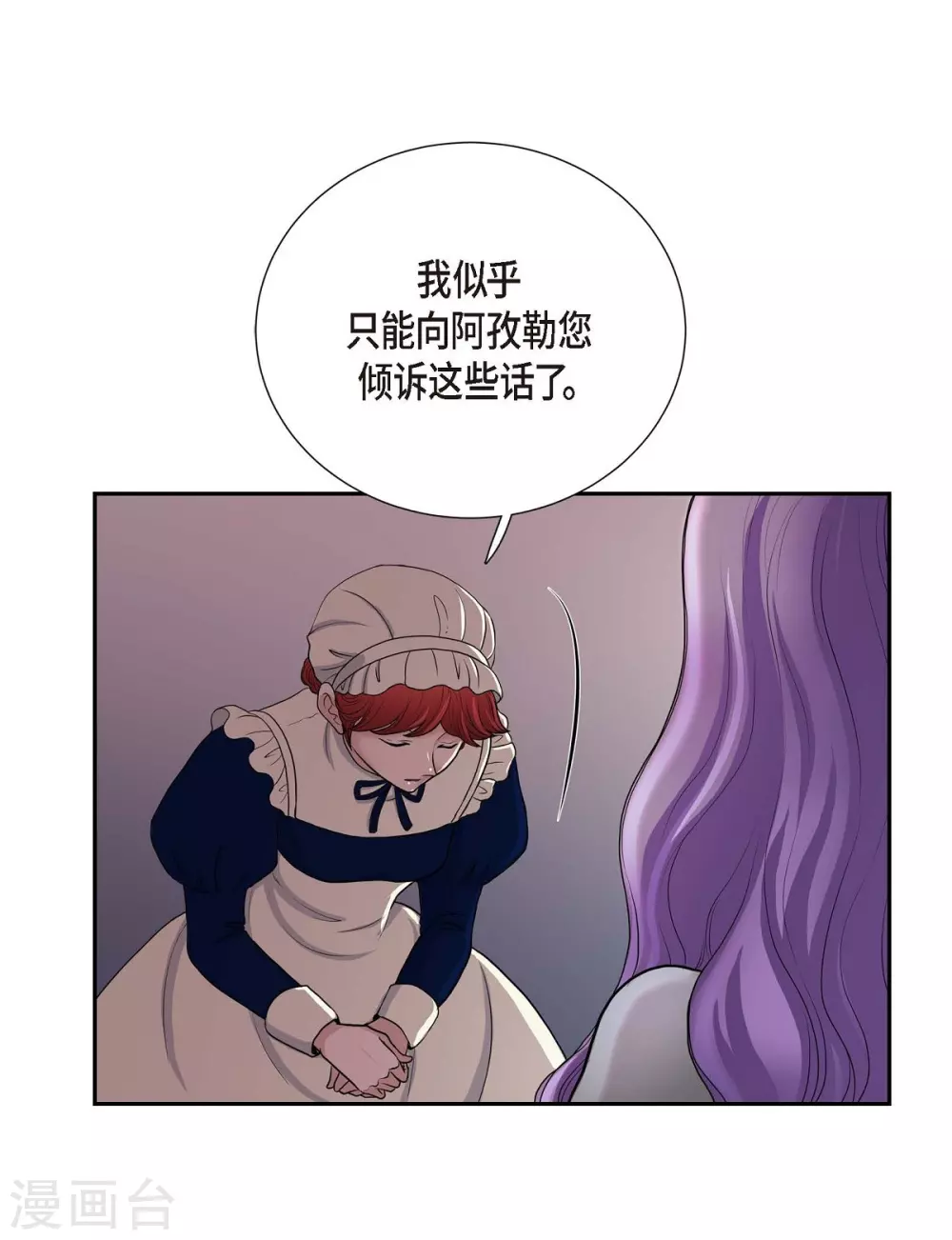 第44话 你的故事 第5页