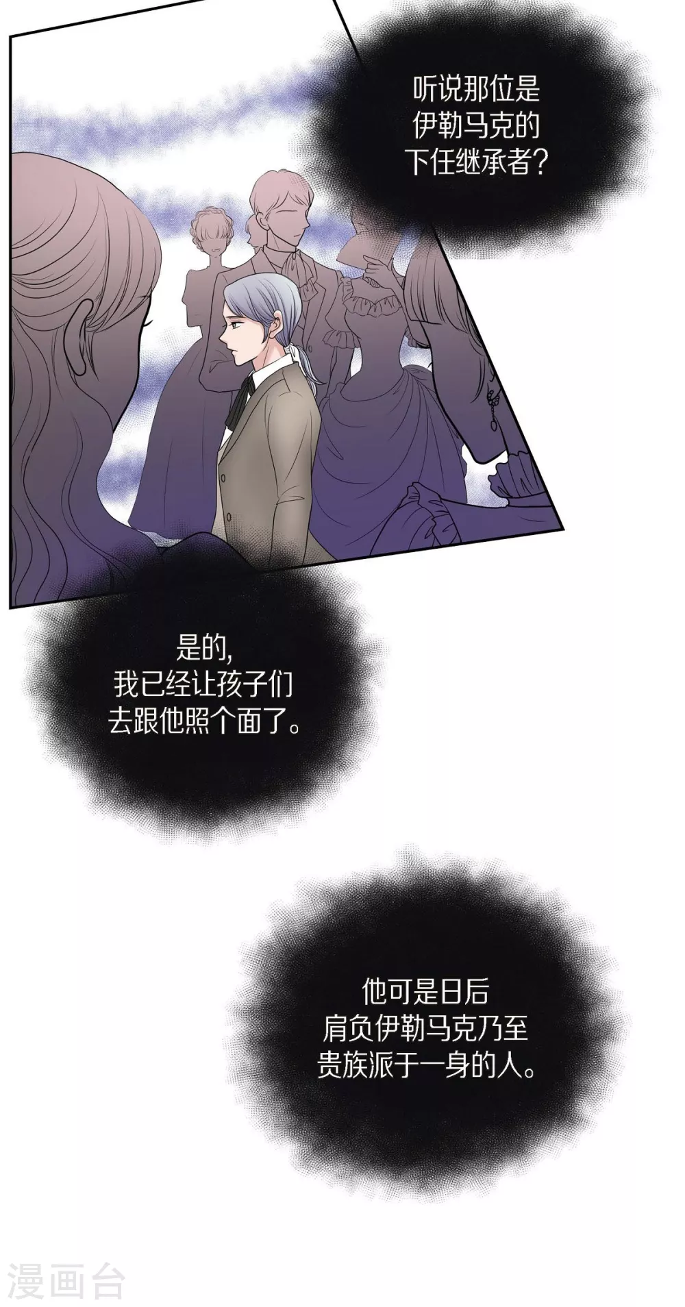 第44话 你的故事 第10页