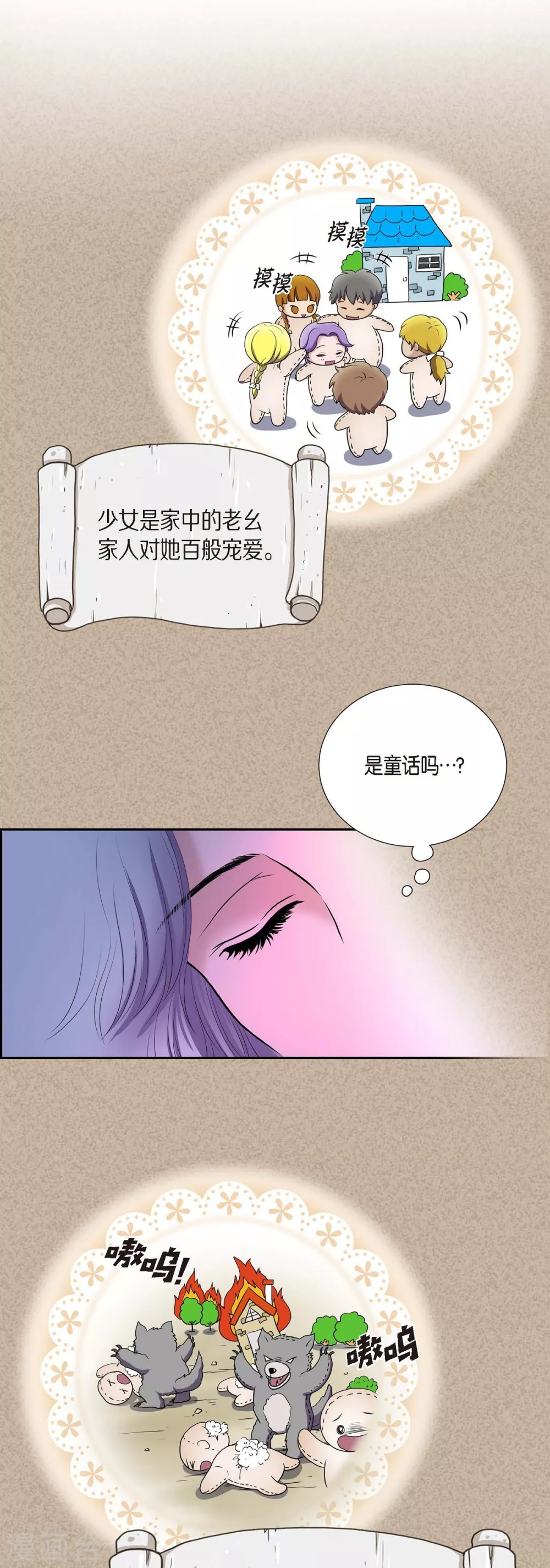 第44话 你的故事 第22页