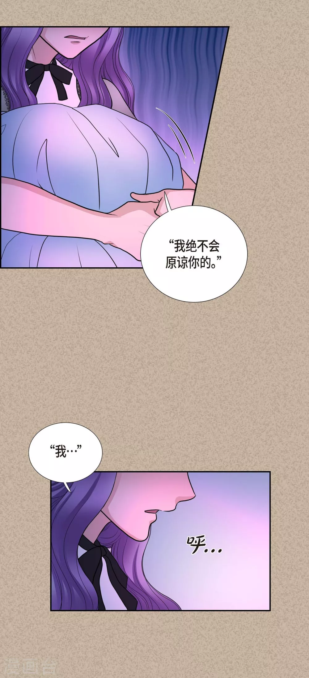 第44话 你的故事 第32页