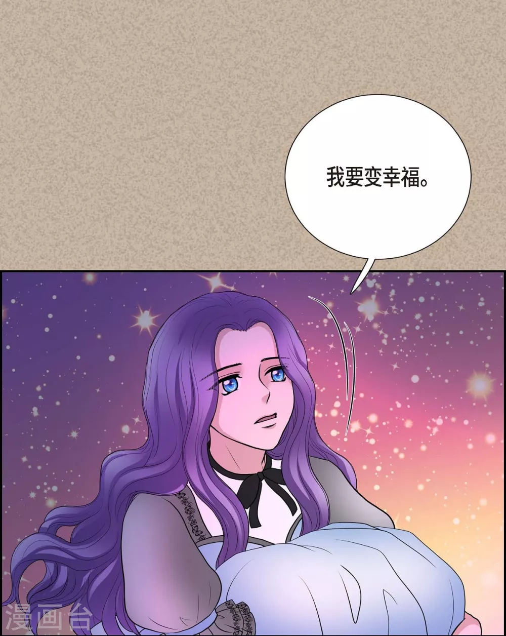 第44话 你的故事 第33页