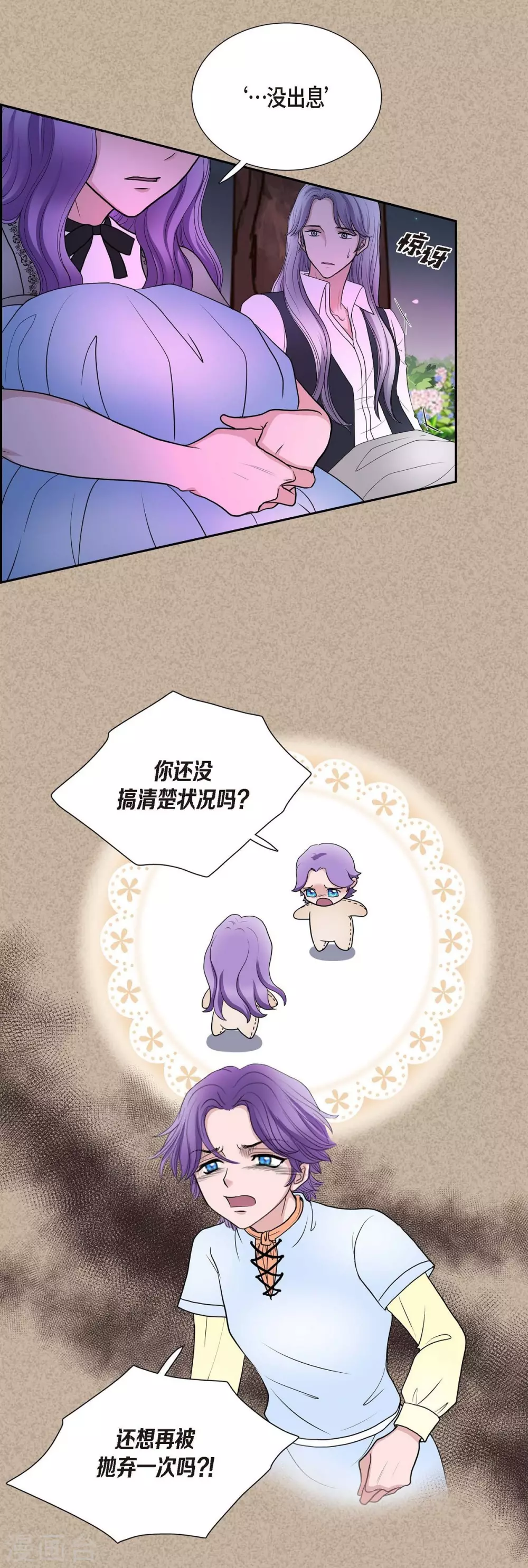 第44话 你的故事 第35页