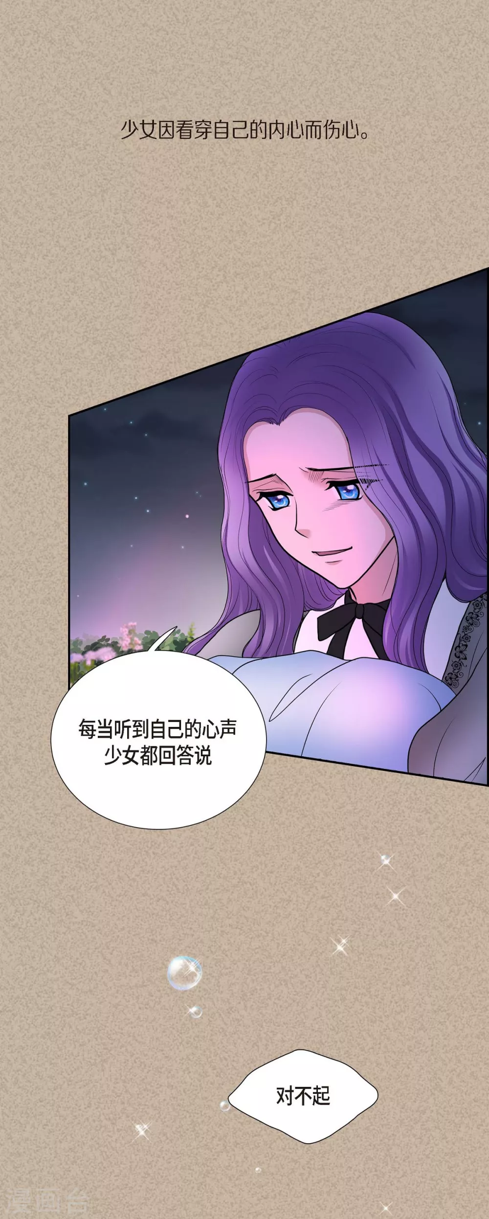 第44话 你的故事 第36页