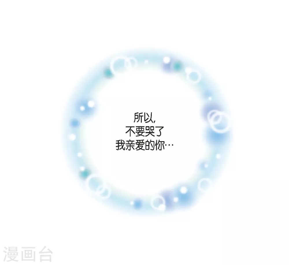 第44话 你的故事 第40页