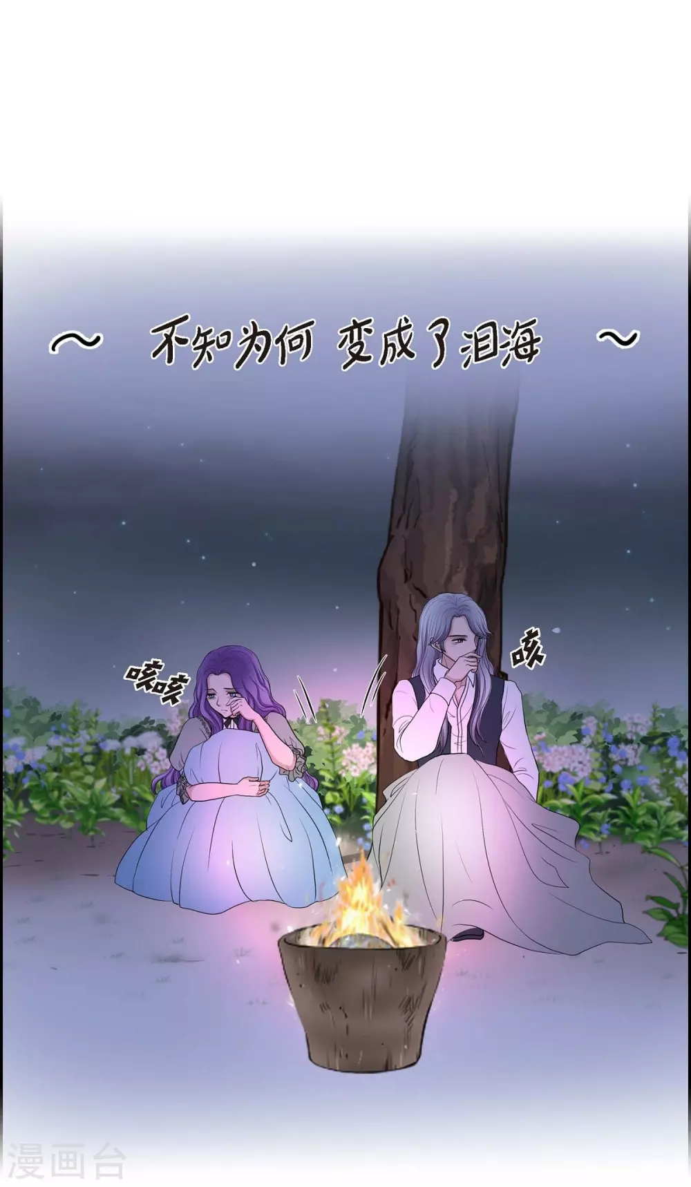 第44话 你的故事 第42页