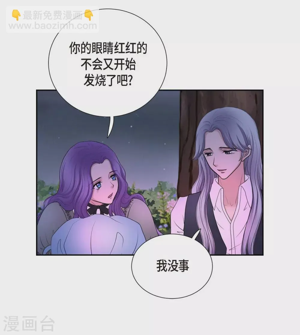 第44话 你的故事 第43页