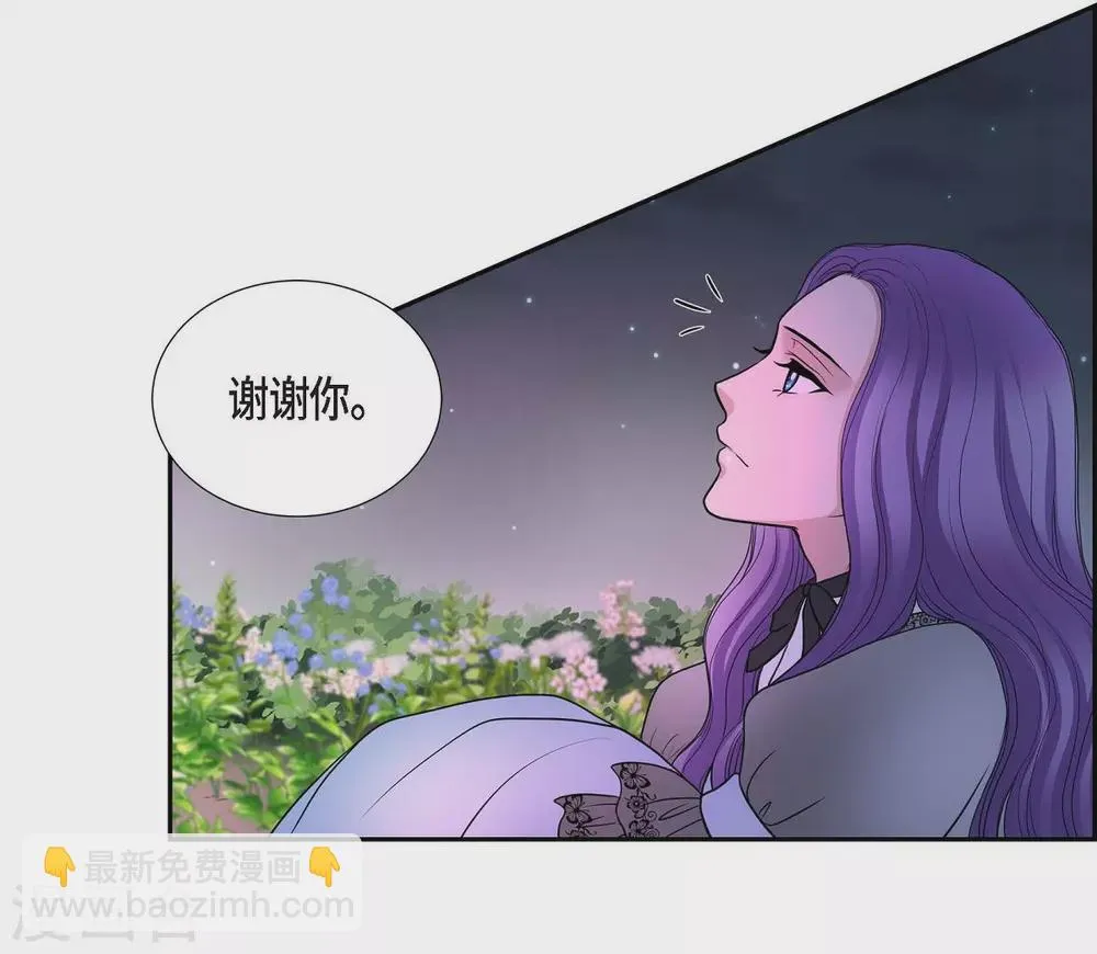 第44话 你的故事 第45页