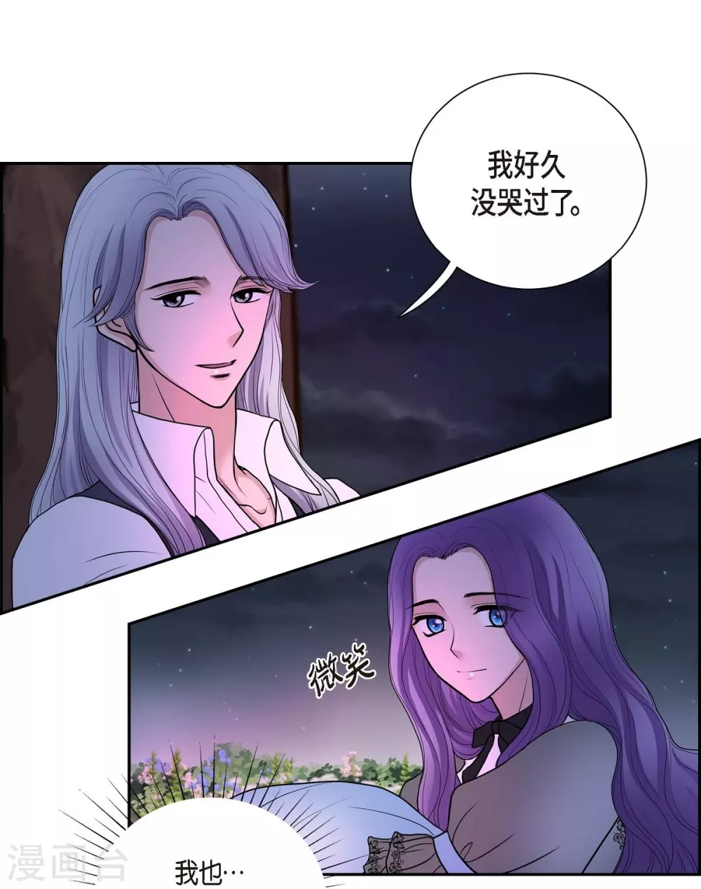 第44话 你的故事 第46页