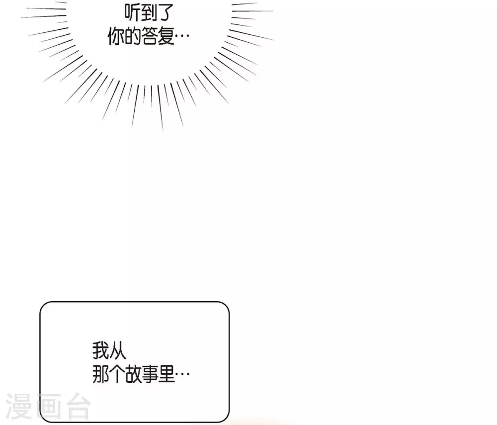 第44话 你的故事 第47页