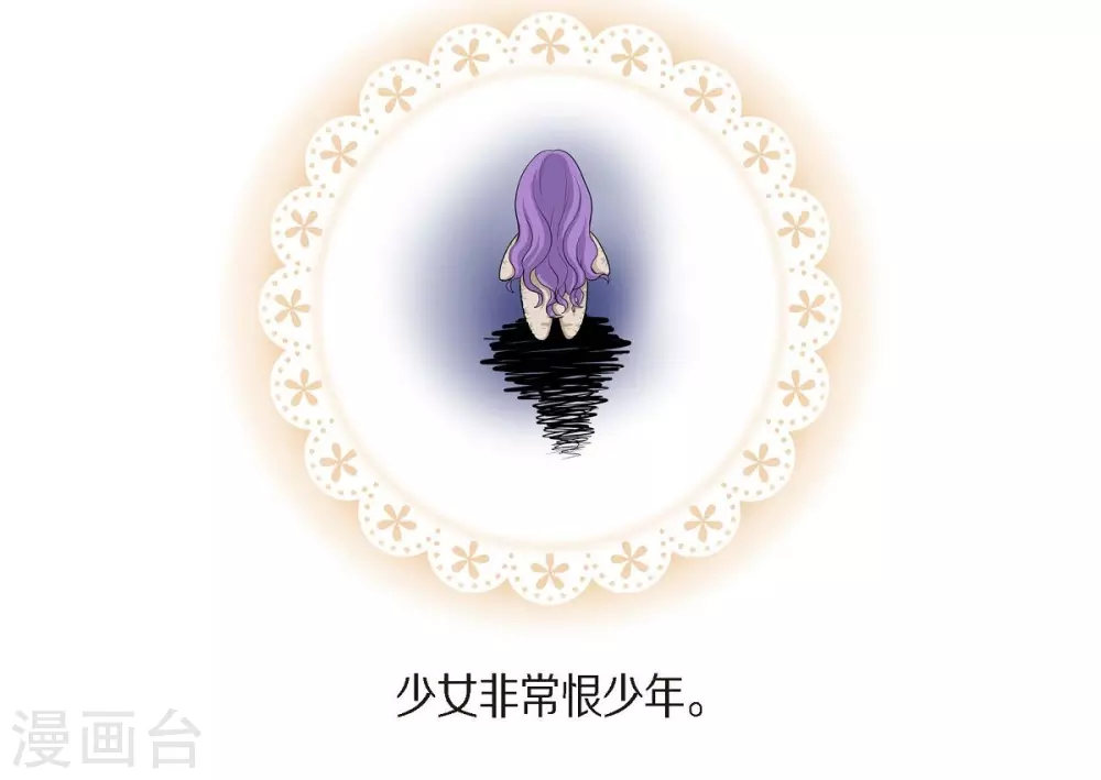 第44话 你的故事 第48页
