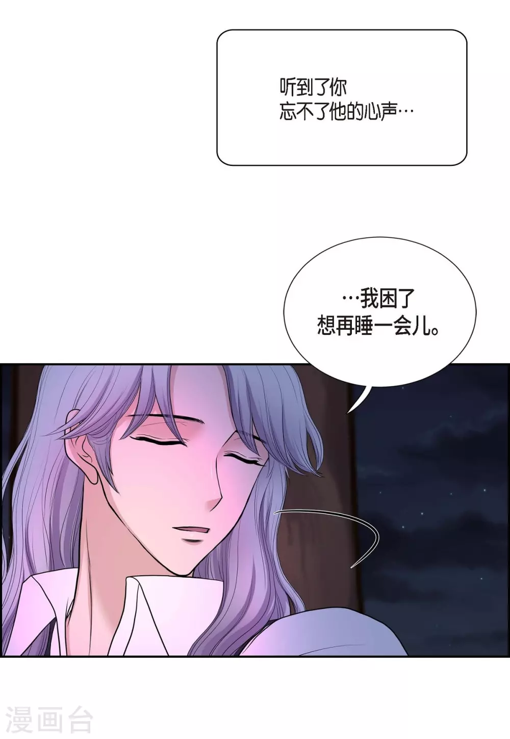 第44话 你的故事 第49页