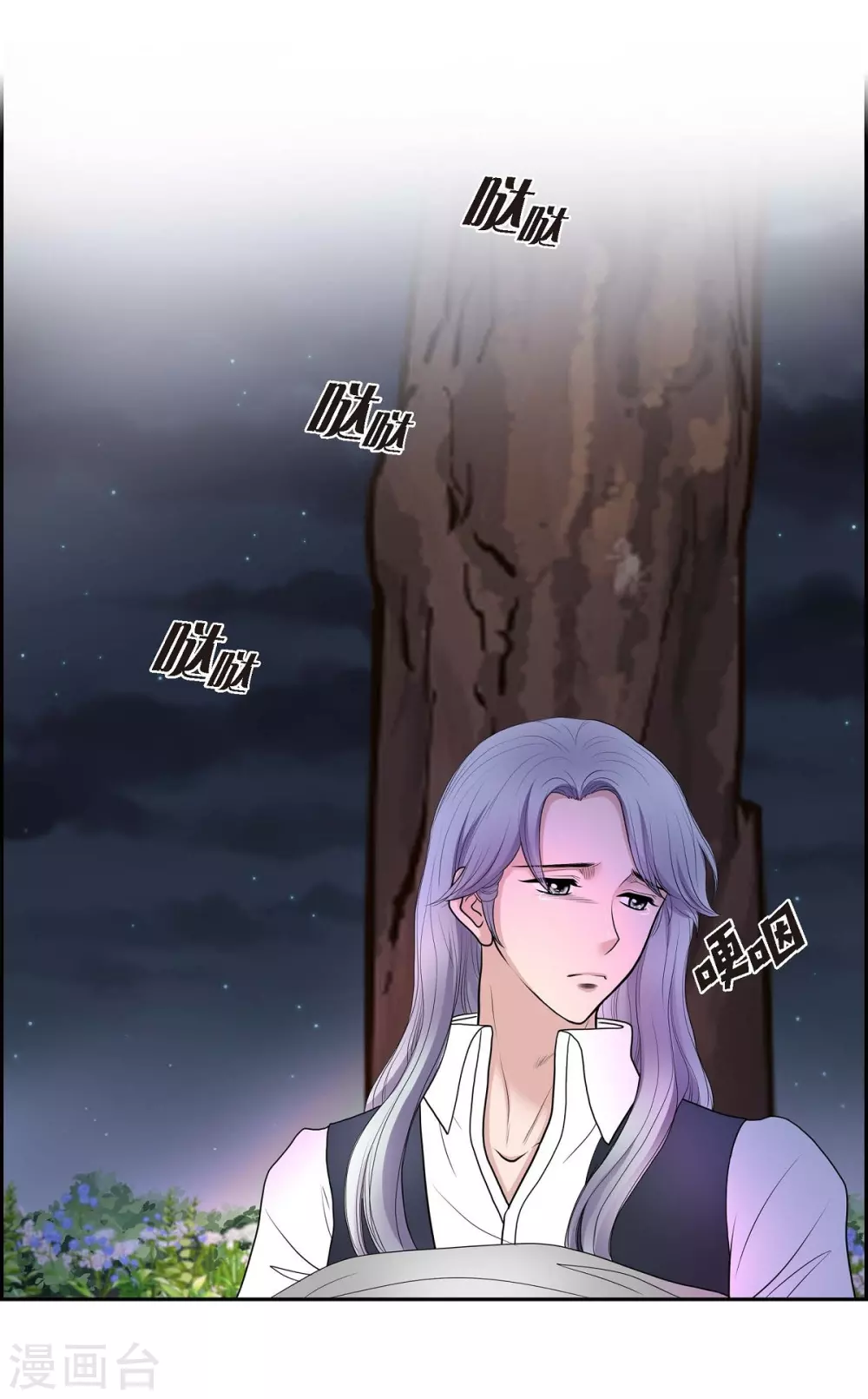 第44话 你的故事 第51页