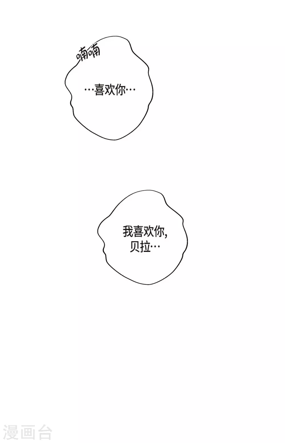 第44话 你的故事 第53页