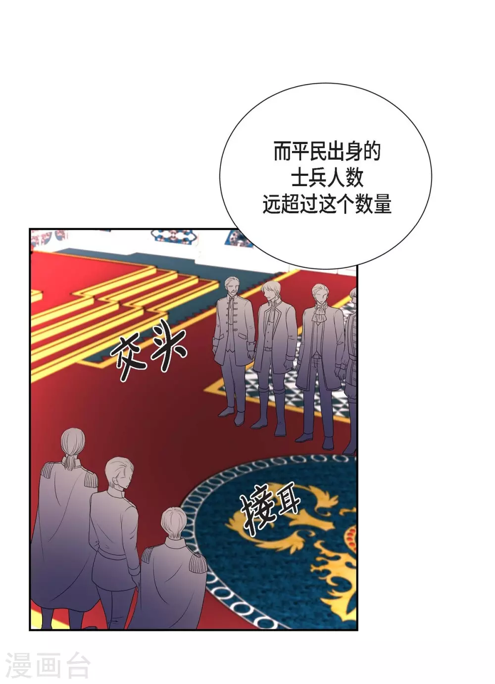 第45话 贝拉法 第13页