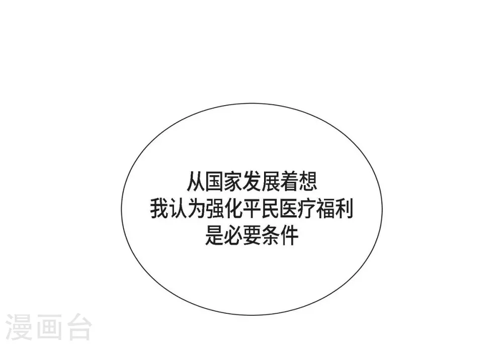 第45话 贝拉法 第16页