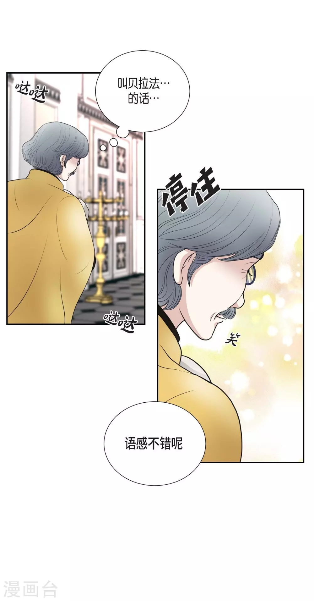 第45话 贝拉法 第54页
