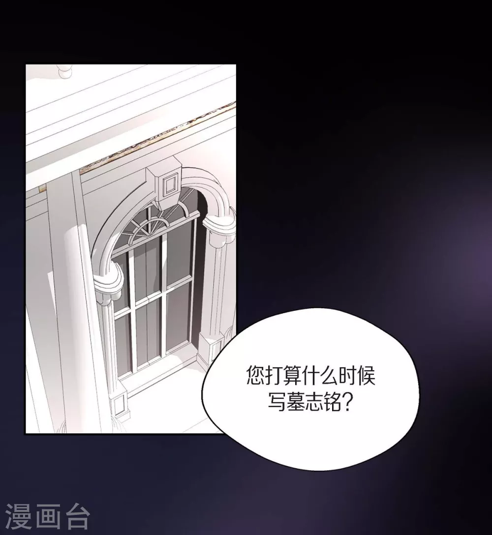 第46话 恨死皇帝了 第1页