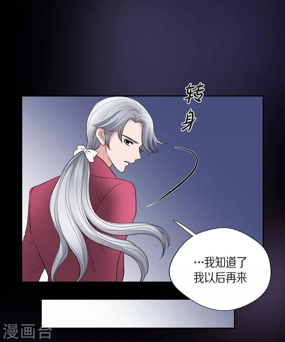 第46话 恨死皇帝了 第3页