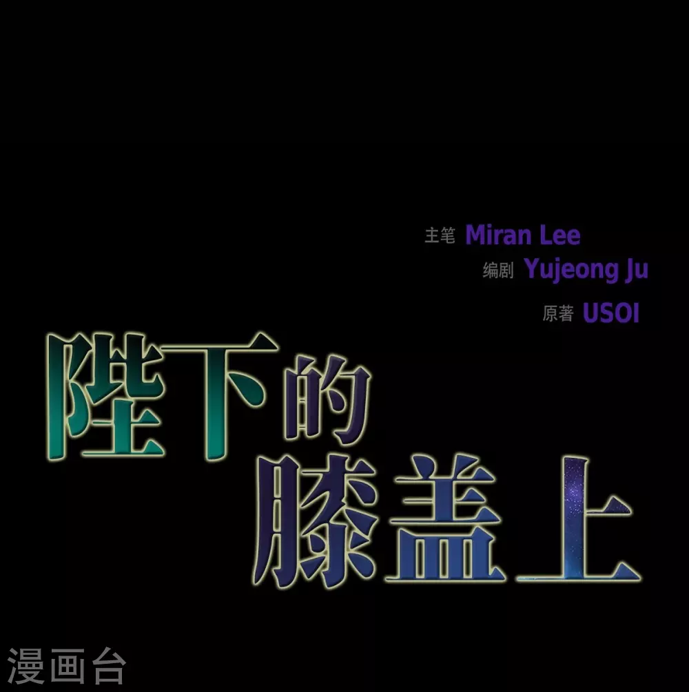 第46话 恨死皇帝了 第7页