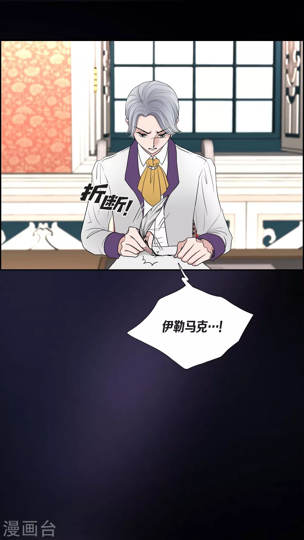 第46话 恨死皇帝了 第14页
